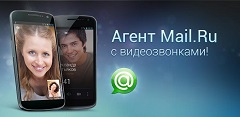 Мобильный Агент Mail.Ru