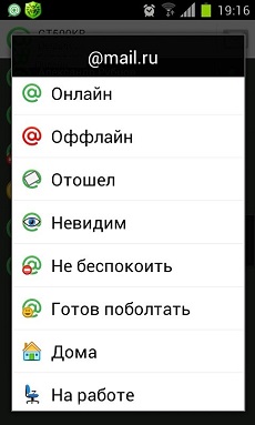 Мобильный Агент Mail.Ru v4.0.3355 Мобильный Агент Mail.Ru v4.0.3355