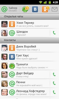 Мобильный Агент Mail.Ru v4.0.3355 Мобильный Агент Mail.Ru v4.0.3355