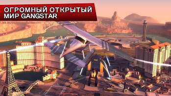 Gangstar Vegas v1.8.2b Gangstar Vegas v1.8.2b