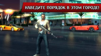 Gangstar Vegas v1.8.2b Gangstar Vegas v1.8.2b