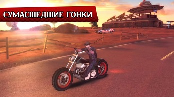 Gangstar Vegas v1.8.2b Gangstar Vegas v1.8.2b