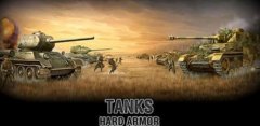 Tanks:Hard Armor